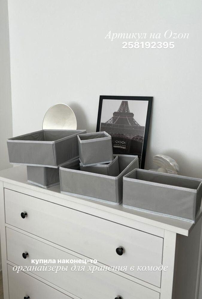 Rangement 6 pièce